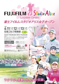 竹田麗央や岩井姉妹らが出場決定！『富士フイルム・スタジオアリス女子オープン』が4/11開幕