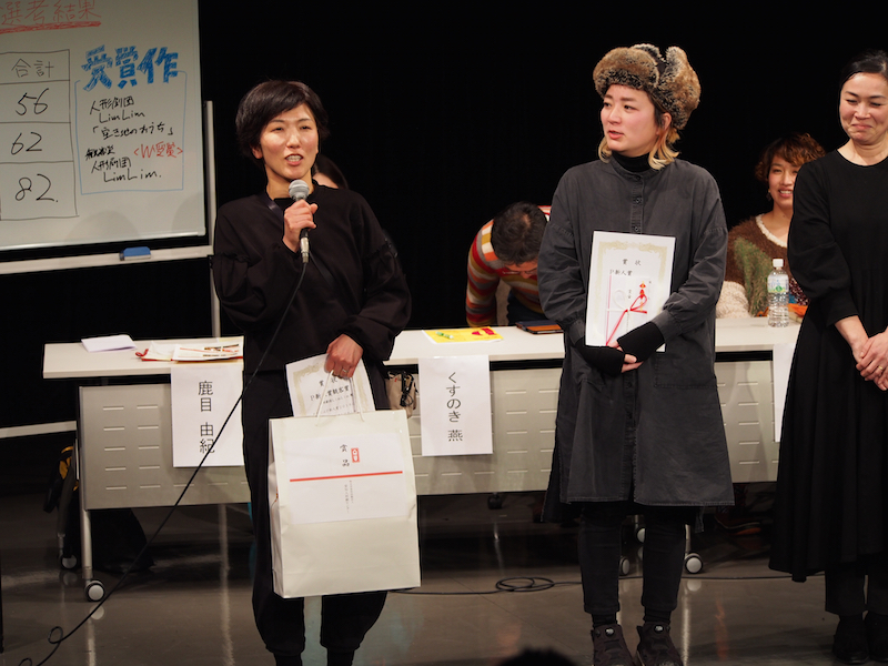 人形劇団LimLim 受賞の様子