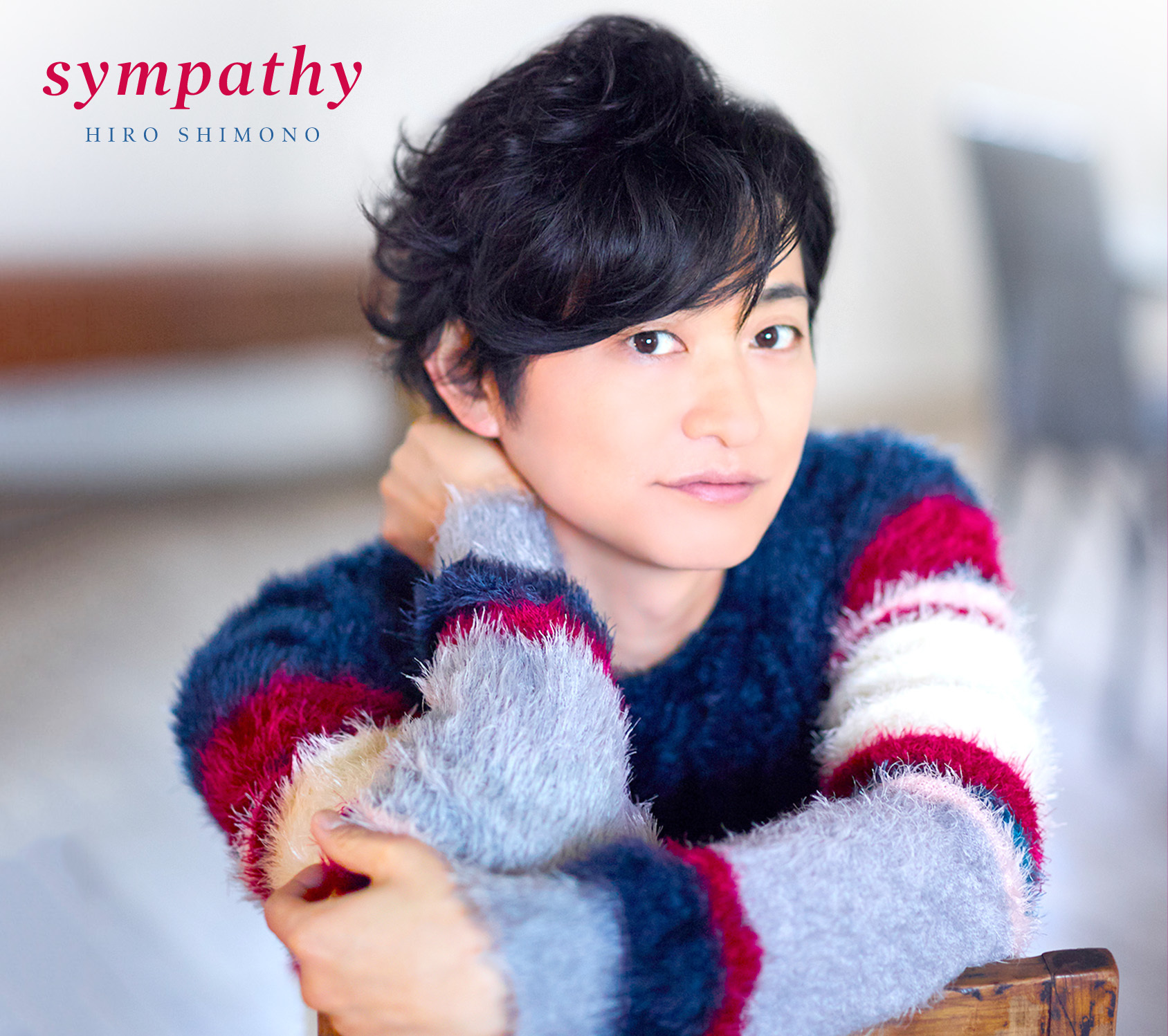 下野紘のコンセプトシングル「sympathy」 イケメンなジャケット写真