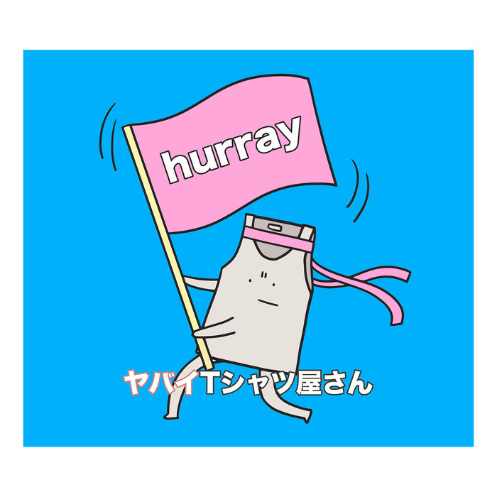 ヤバイTシャツ屋さん、新曲「hurray」タンクトップくんがげんき