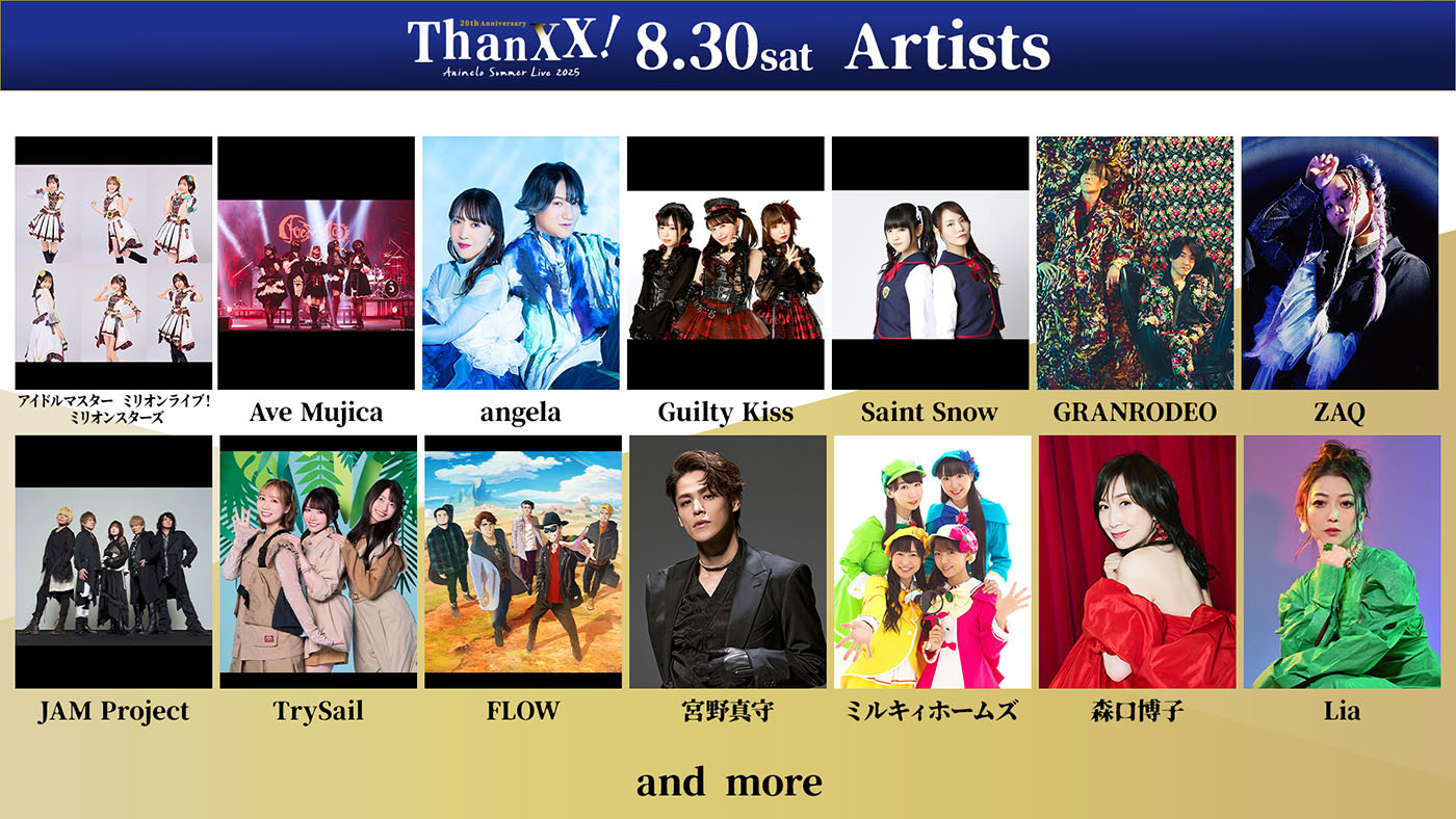 (C)Animelo Summer Live 2025