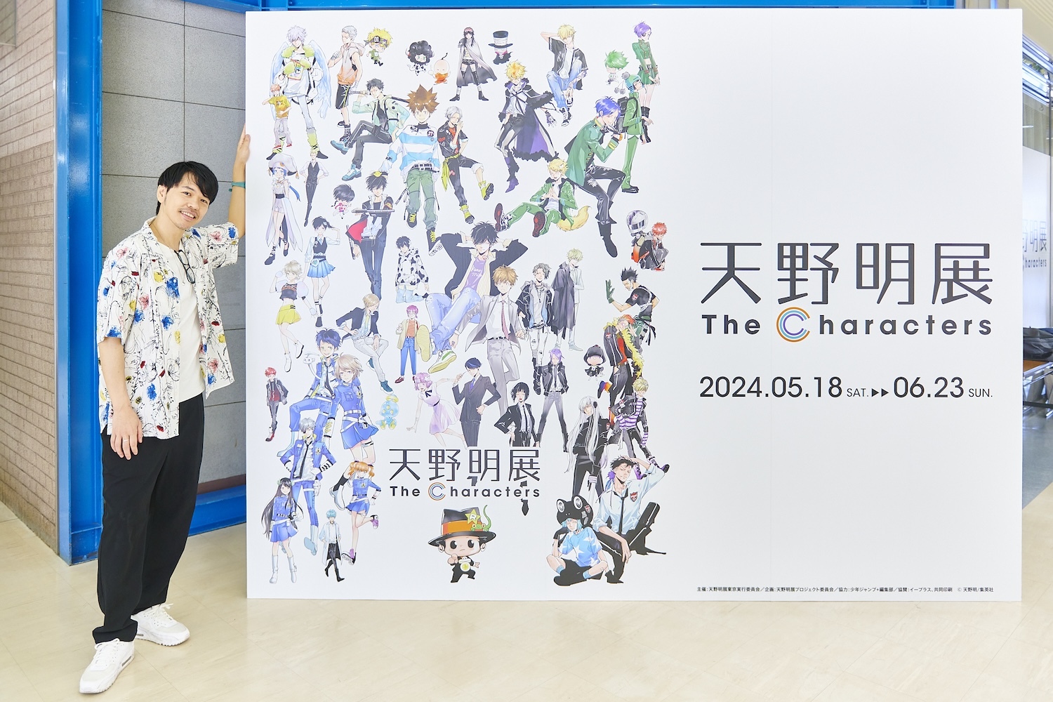 家庭教師ヒットマンREBORN!』など天野作品が並ぶ『天野明展 The Characters』レポート 声優・井上優も大興奮！ | SPICE -  エンタメ特化型情報メディア スパイス