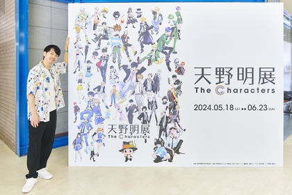 『家庭教師ヒットマンREBORN!』など天野作品が並ぶ『天野明展 The Characters』レポート　声優・井上優も大興奮！