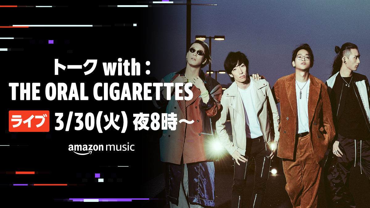 THE ORAL CIGARETTES、トークライブの配信が決定 | Musicman