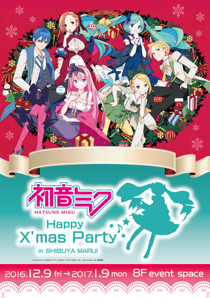 初音ミクのクリスマス限定イベントショップ「Happy X'mas Party」が