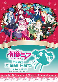 画像】初音ミクのクリスマス限定イベントショップ「Happy X'mas