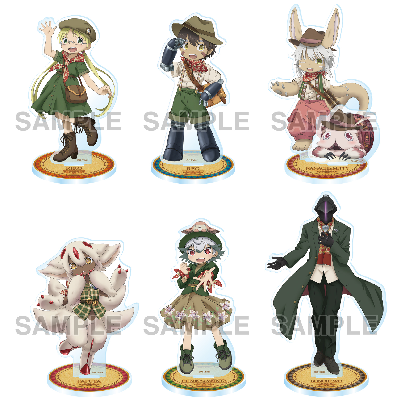 メイドインアビス 烈日の黄金郷 アクリルスタンドフィギュア　価格：各1,320円（税込）