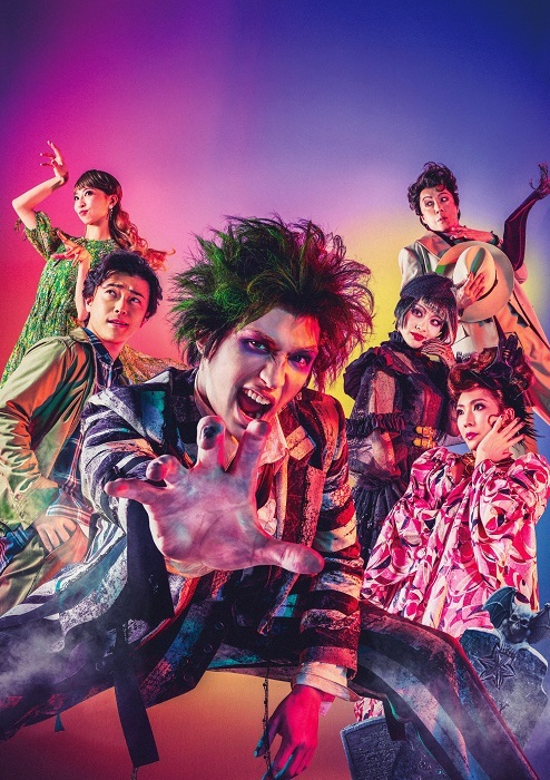 ジェシー（SixTONES）ら出演者が個性豊かなキャラクターに扮する ブロードウェイミュージカル『ビートルジュース』メインビジュアル解禁 |  SPICE - エンタメ特化型情報メディア スパイス