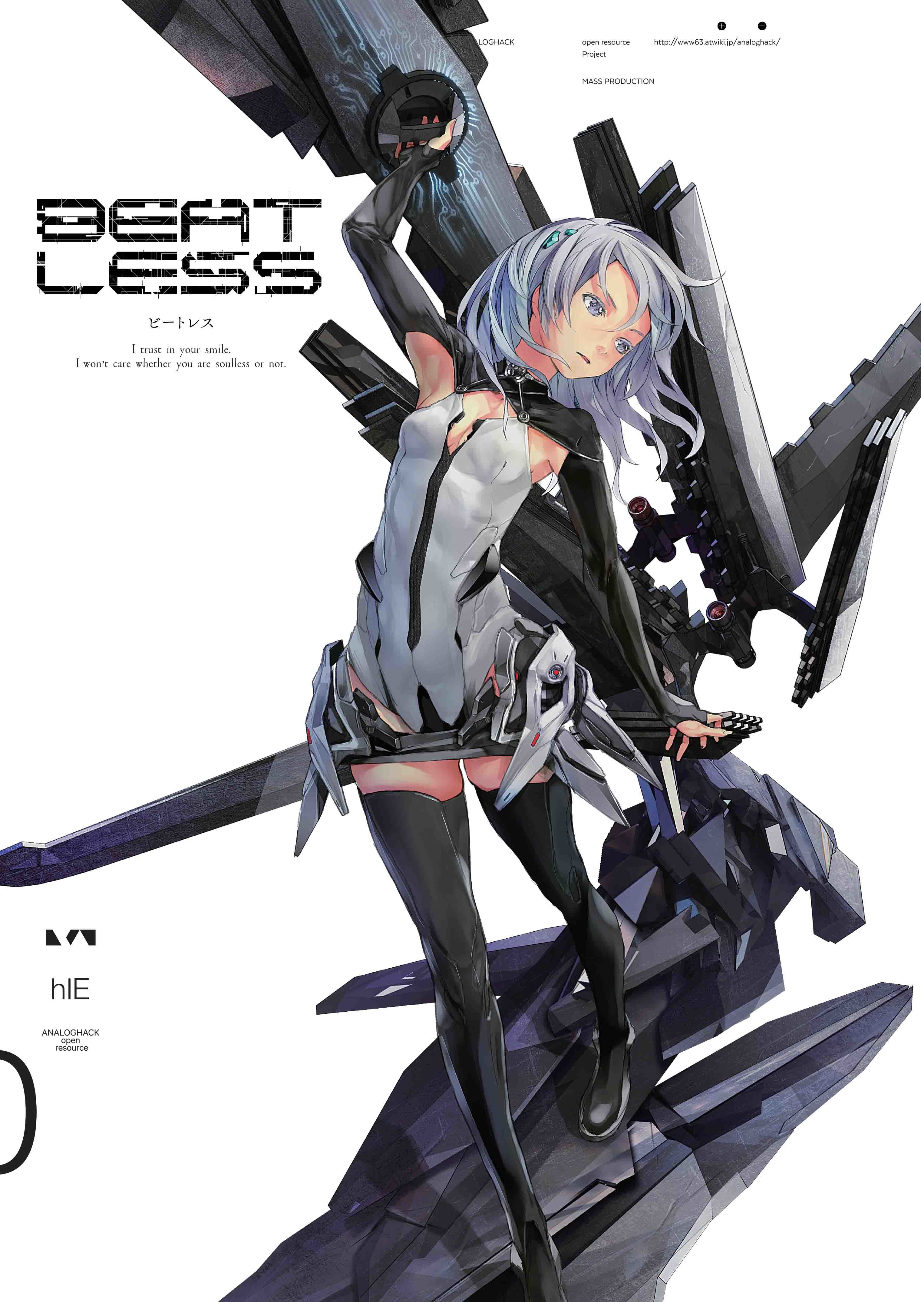 TVアニメ「BEATLESS」