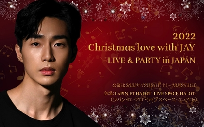 大国男児JAY、クリスマスにスペシャルなライブ＆プレミアムなパーティを開催