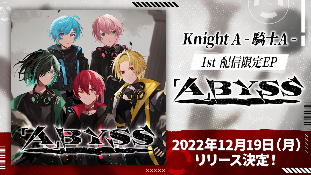 Knight A - 騎士A -「『A』BYSS」