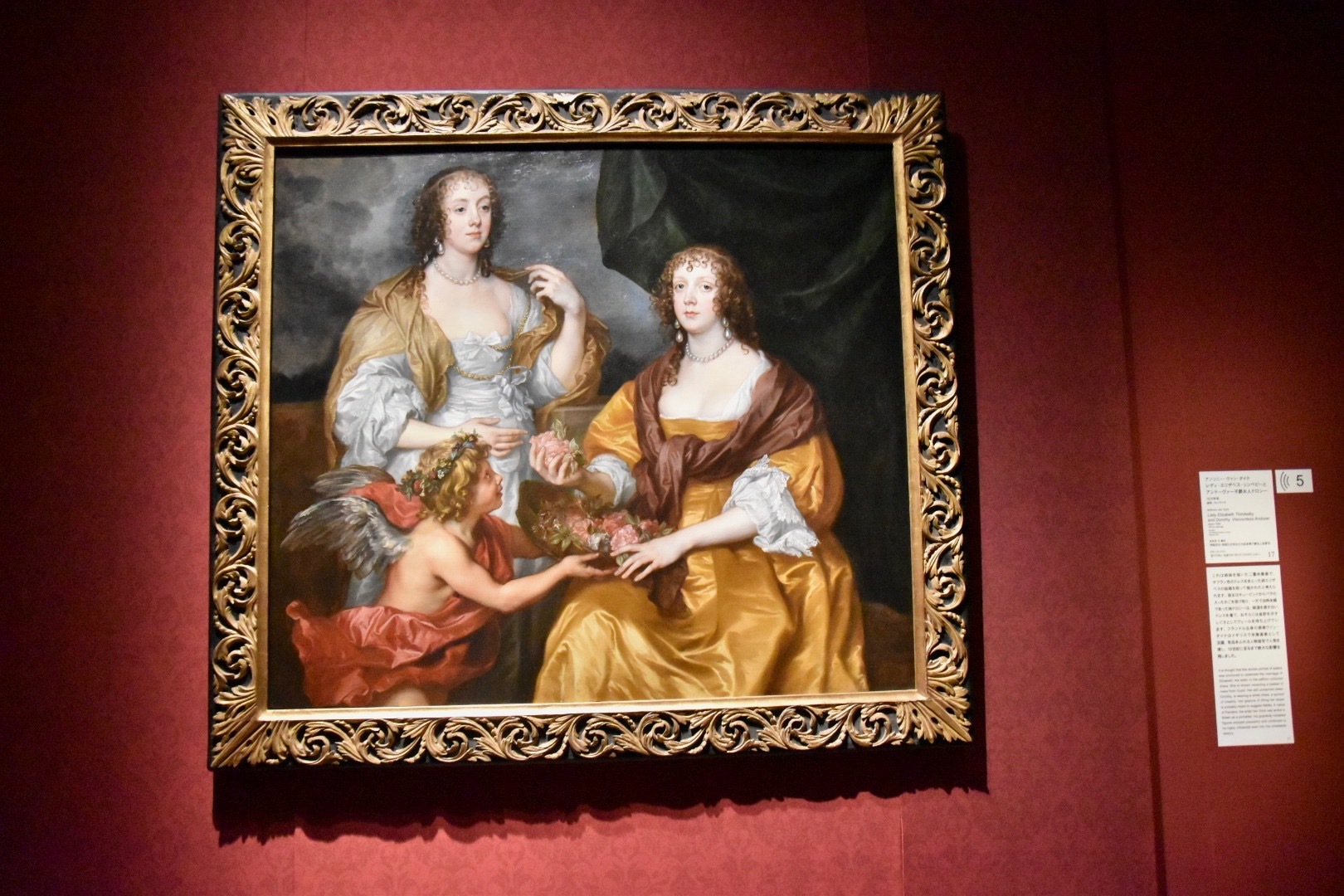 アンソニー・ヴァン・ダイク《レディ・エリザベス・シンベビーとアンドーヴァー子爵夫人ドロシー》1635年頃