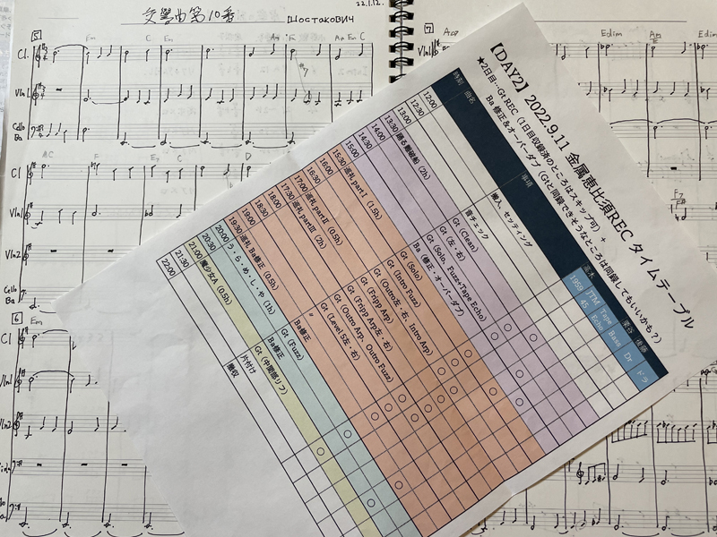 ショスタコ「交響曲第10番」の“写経”楽譜とレコーディングのタイムテーブル。「踊る難破船」というのは「人工実存」の仮タイトル