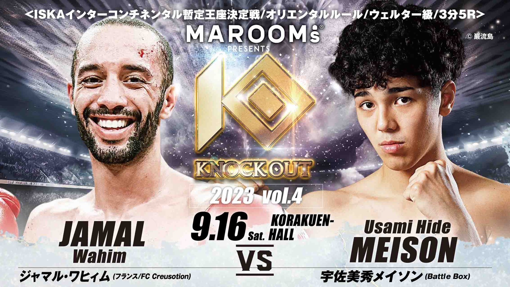 ジャマル・ワヒィム（左）vs 宇佐美 秀 メイソン （c）knock out
