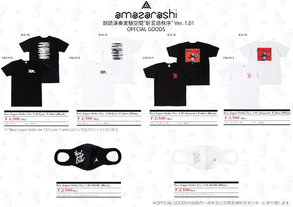 amazarashi、武道館ライブの無料配信が決定 書き下ろし新曲の弾き語り