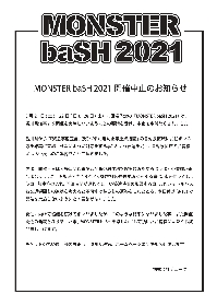 香川県の野外フェス Monster Bash 21 が開催中止を発表 Spice エンタメ特化型情報メディア スパイス