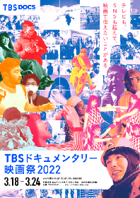 早稲田ジャーナリズム大賞作、ももクロドキュメンタリー、石破茂氏を追う作品も 『TBSドキュメンタリー映画祭 2022』上映作を発表