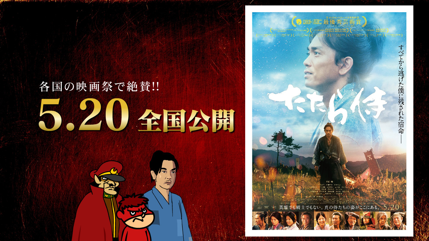 1560円 割引発見 たたら侍 初回生産限定 豪華盤 Blu-ray DVD