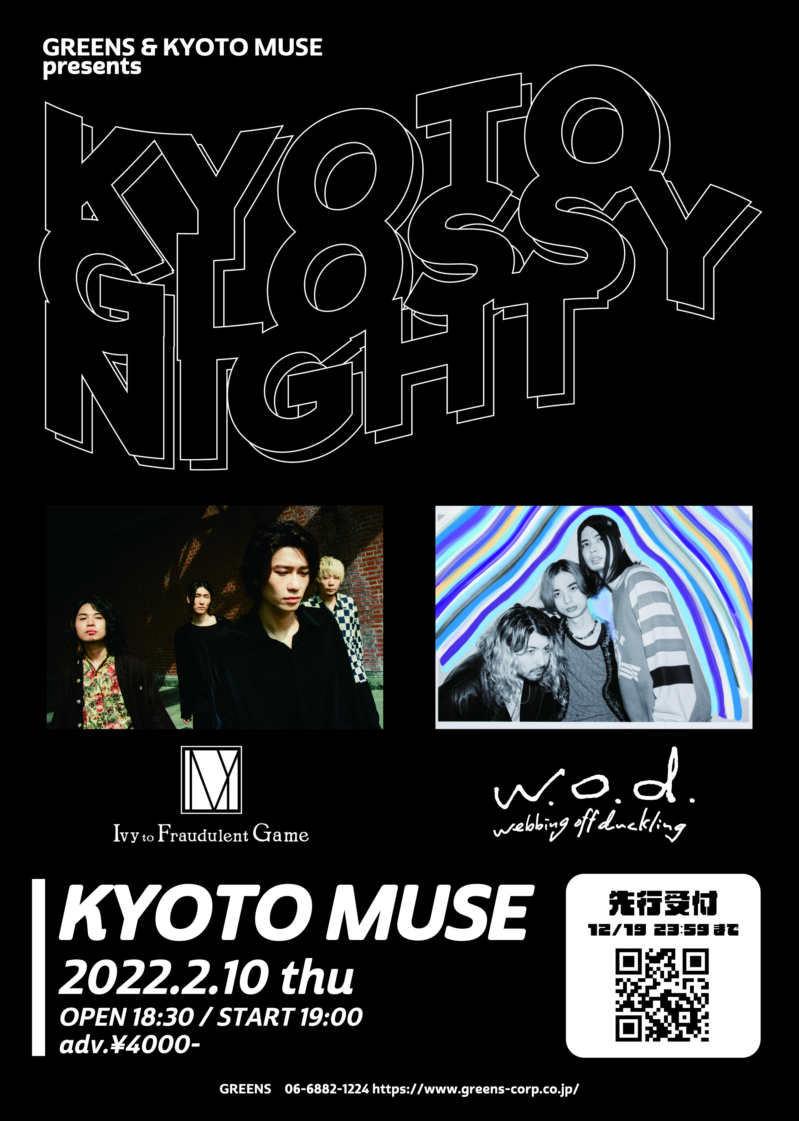 GREENS & KYOTO MUSE presents  "KYOTO GLOSSY NIGHT" フライヤー