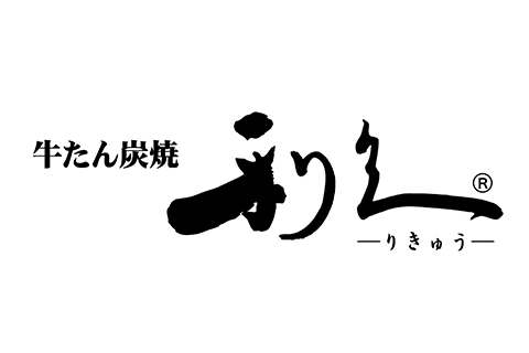 仙台の名店「利久」の「牛たん焼き」が神宮球場で食べられる！