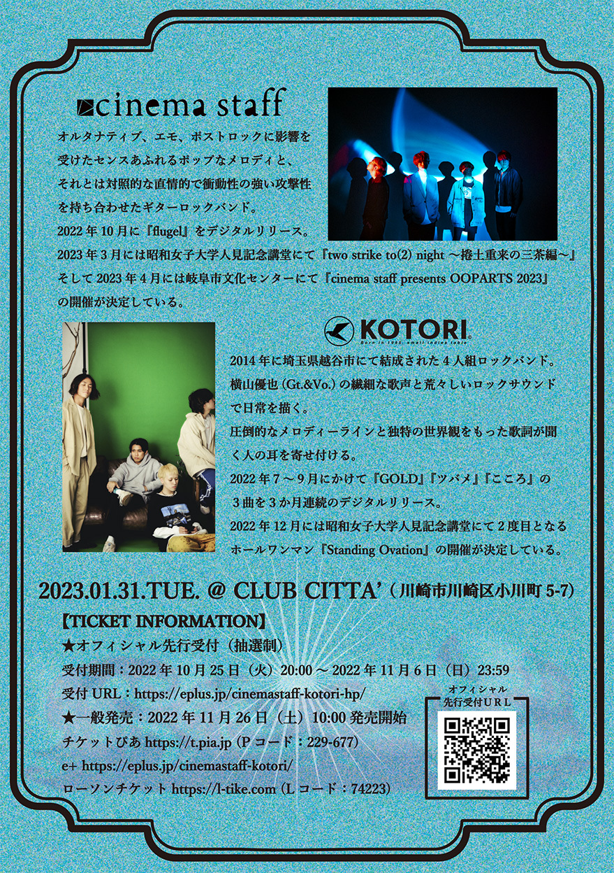 CLUB CITTA’ Presents『いいこと』