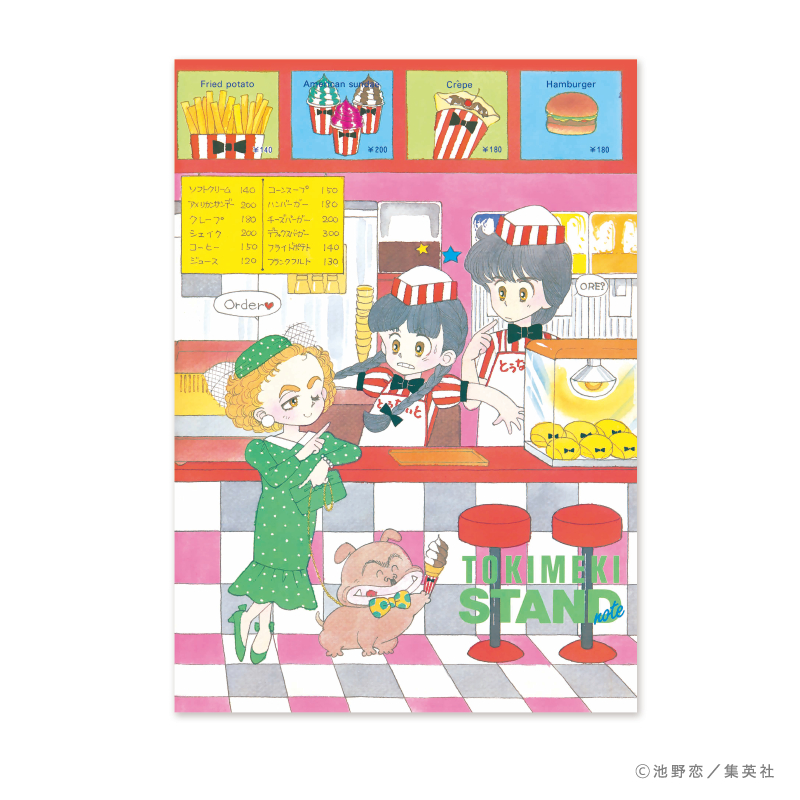 ときめきトゥナイト展 毎日真壁くんカレンダー 紅
