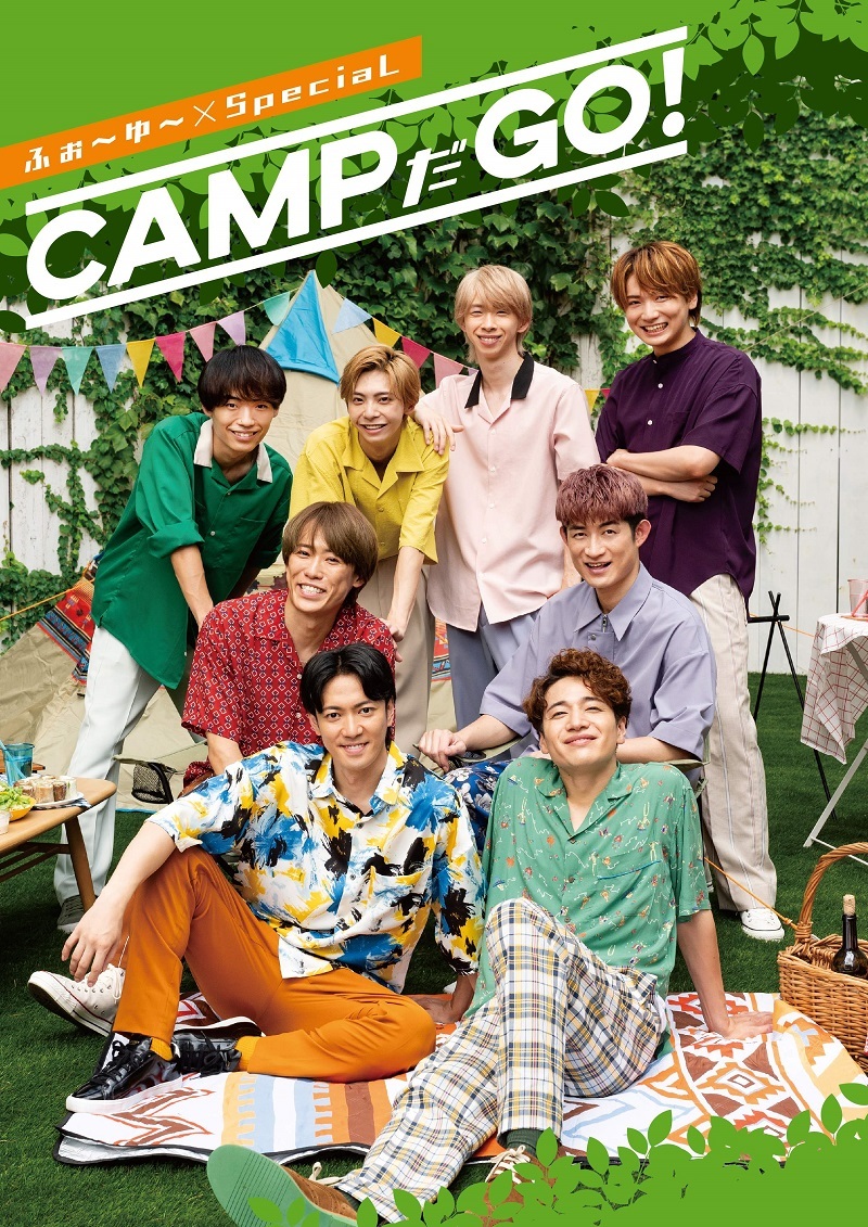 『CAMPだGO！』