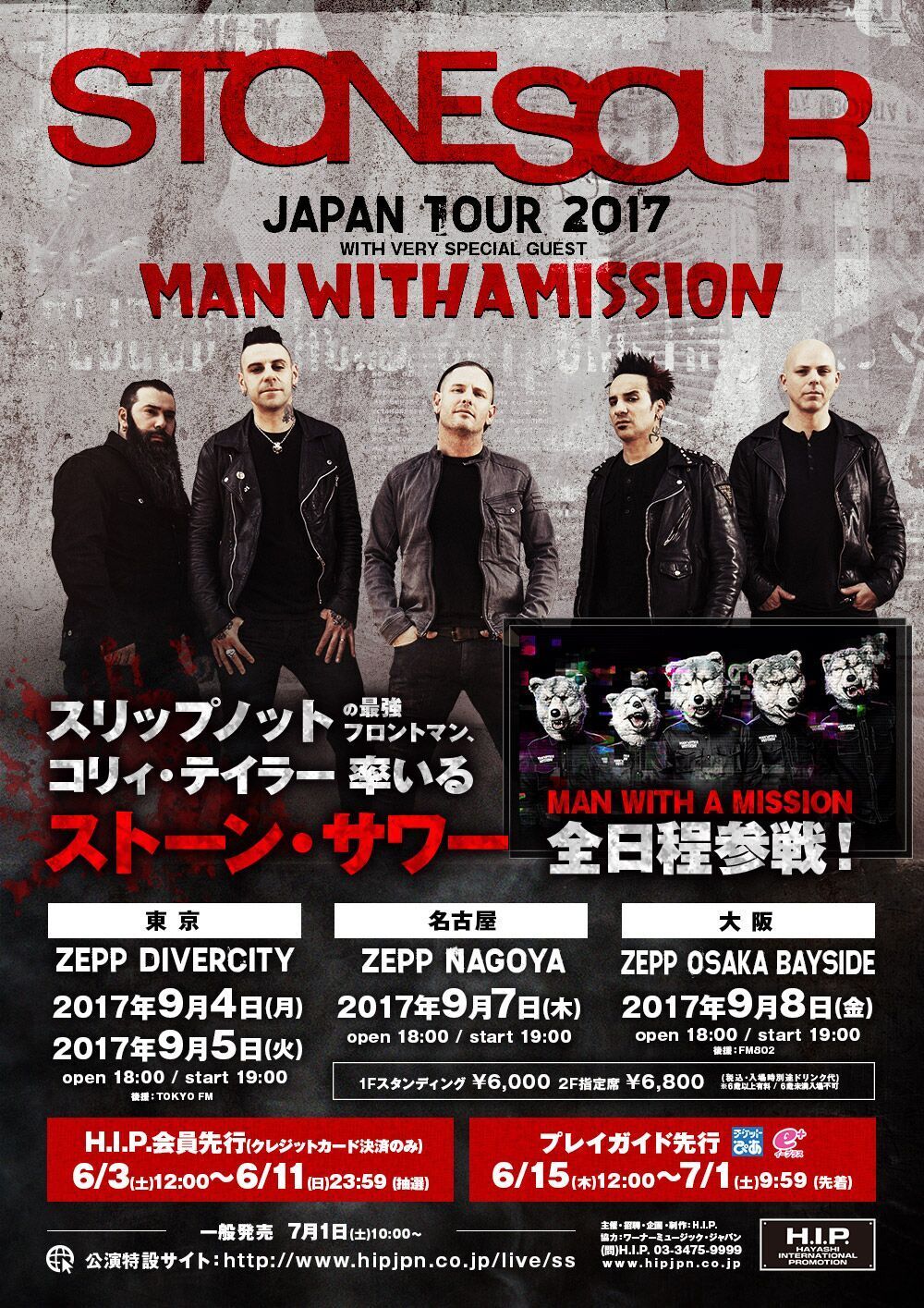 MWAMも全日程に参戦！ ストーン・サワー、4年振りに日本ツアー決定