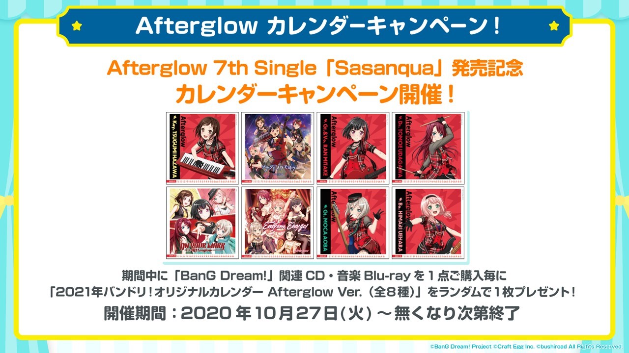 バンドリ！』Afterglow Sound Only Live 「As ever」が12月19日・20日