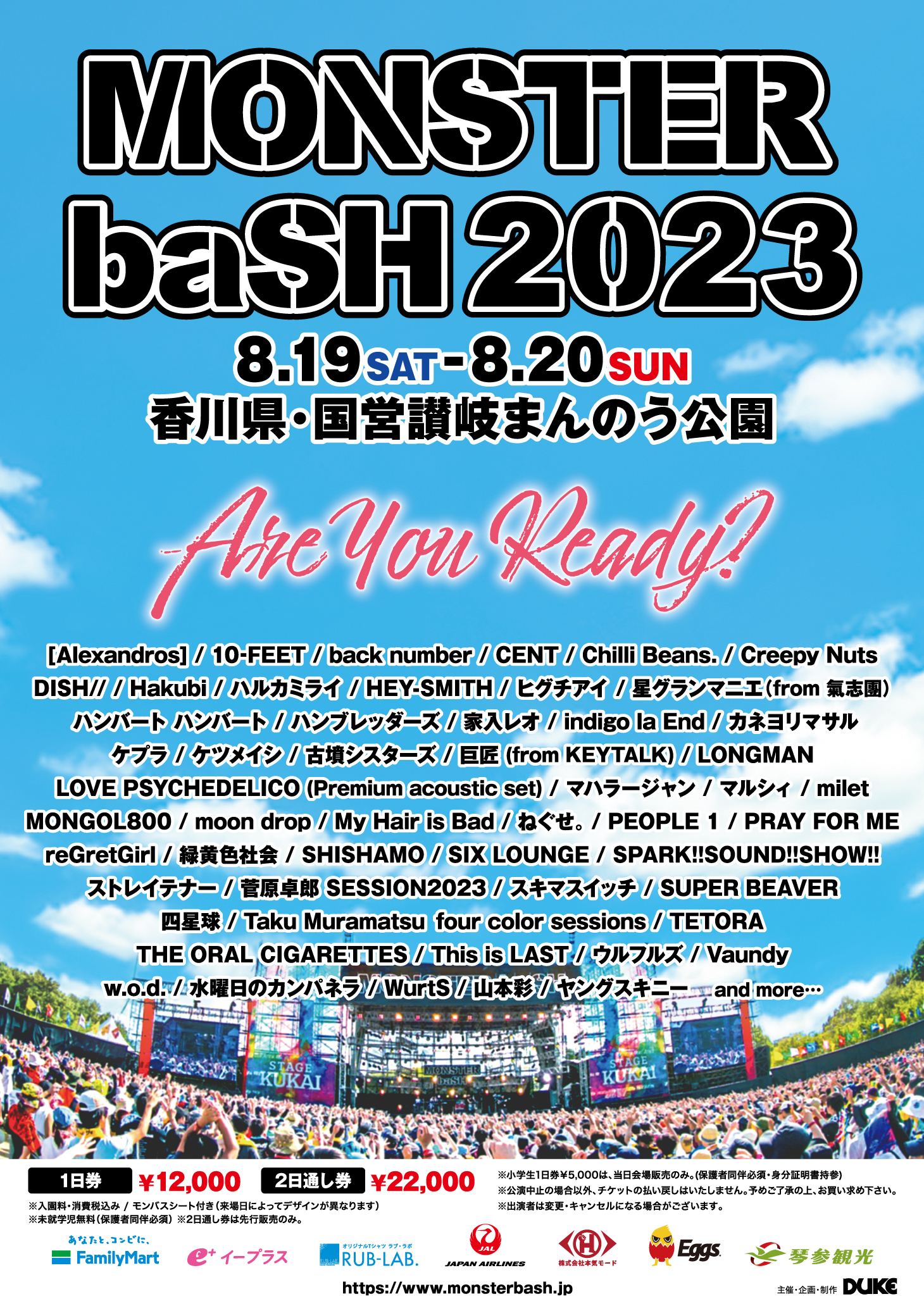 モンバス モンスターバッシュ MONSTER baSH 2023 2日通し券-