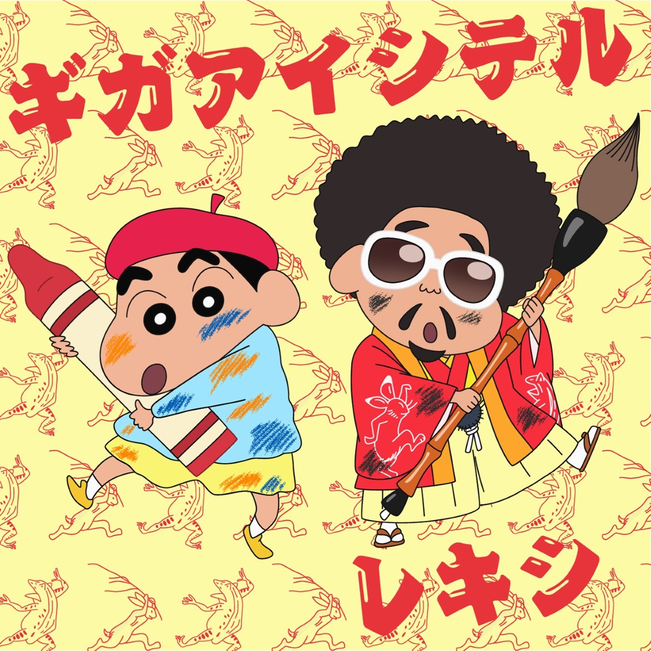 コラボ盤