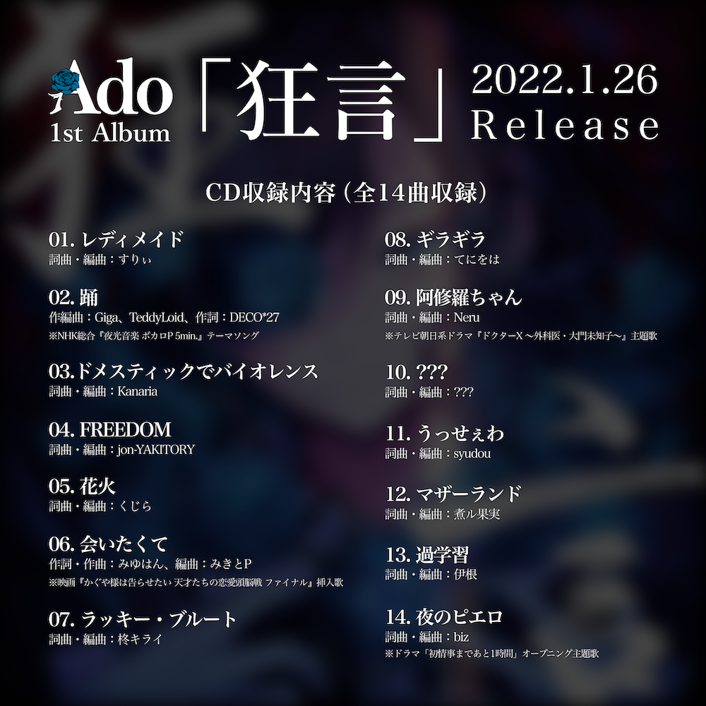 Ado 狂言 【完全生産限定盤】(2枚組アナログレコード) - 邦楽