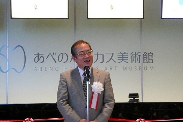 あべのハルカス美術館 浅野秀剛館長