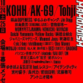 AK-69、ゆきぽよが出演『夏の魔物SPECIAL MAMONOISM』第2弾出演アーティスト発表