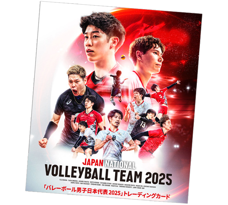 「バレーボール男子日本代表2025」トレーディングカード
