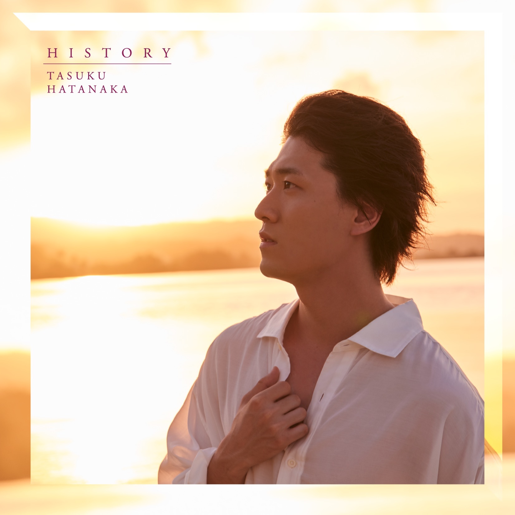 畠中祐：4thシングル「HISTORY」【通常盤】