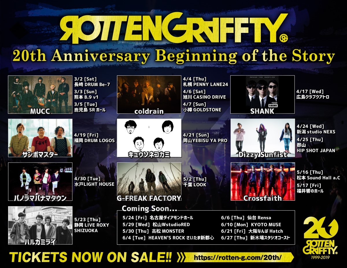 Rottengraffty ツアーゲスト第1弾としてキュウソ Mucc Coldrainらを発表 Spice エンタメ特化型情報メディア スパイス