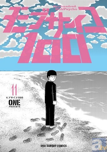 画像】『ワンパンマン』原作者・ONE氏の大人気漫画『モブサイコ100』が 