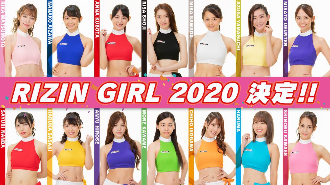 Rizinガールのメンバーが決定 Rizin 22 Rizin 23 でお披露目 Spice エンタメ特化型情報メディア スパイス