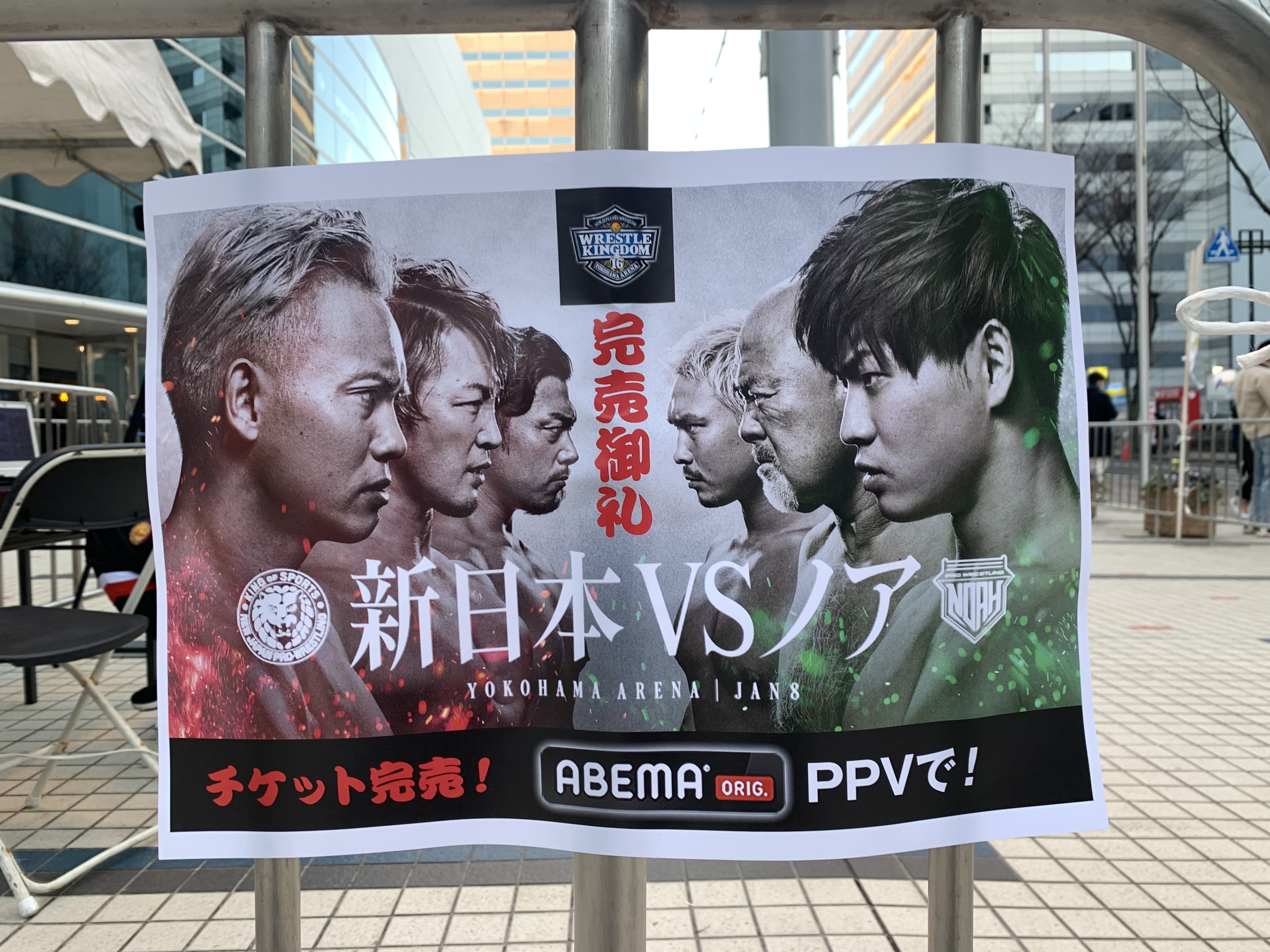 新日本プロレスvsノア〜59歳・武藤敬司に見る「潰し合う対抗戦」では