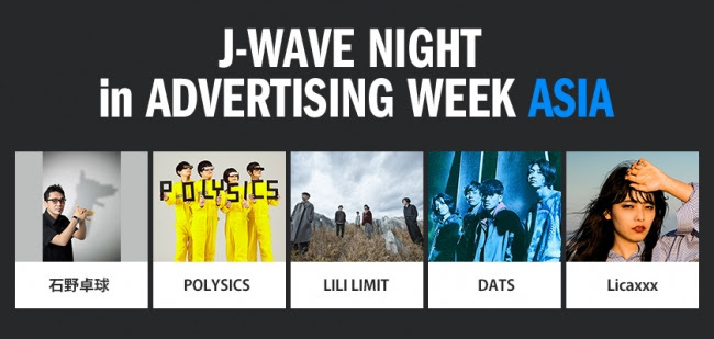 J-WAVE NIGHT IN ADVERTISING WEEK ASIA