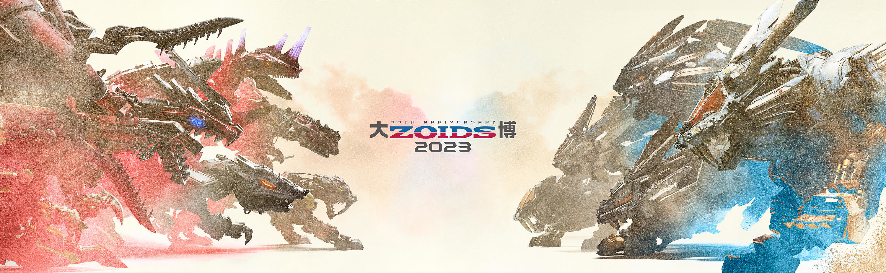 ゾイド歴代機体が大集合『40周年記念 大ZOIDS博2023』 「AZ-04シールド