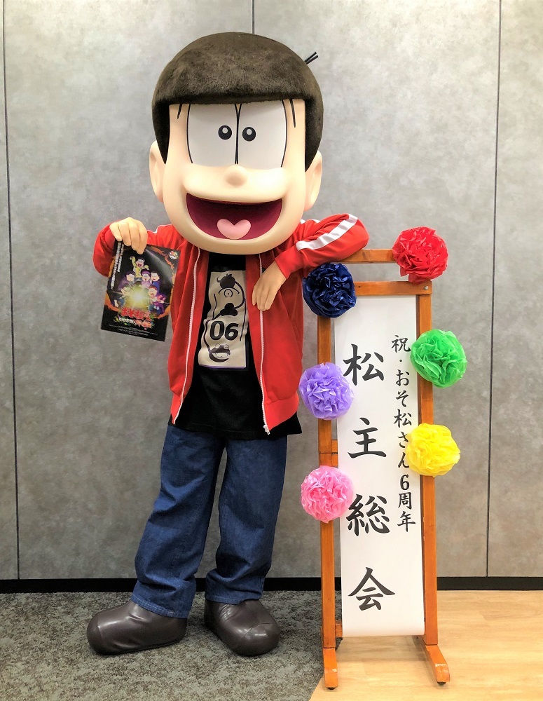 スペシャルゲストのおそ松 (C)赤塚不二夫／おそ松さん製作委員会
