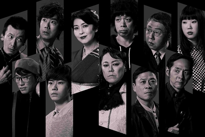 宮藤官九郎の新作、阿部サダヲ、松たか子ら出演のオカタイロックオペラ『雨の傍聴席、おんなは裸足・・・』メインビジュアルが解禁