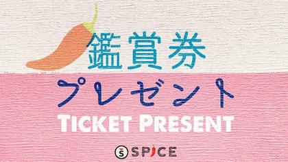 【鑑賞券プレゼント】『ミロ展』（3組6名様）