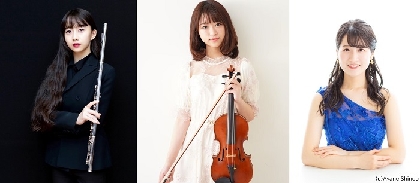 Cocomi（Fl.)、高松亜衣（Vn.）、角野未来（Pf.）をソリストに迎えタクティカートオーケストラ特別公演が開催決定