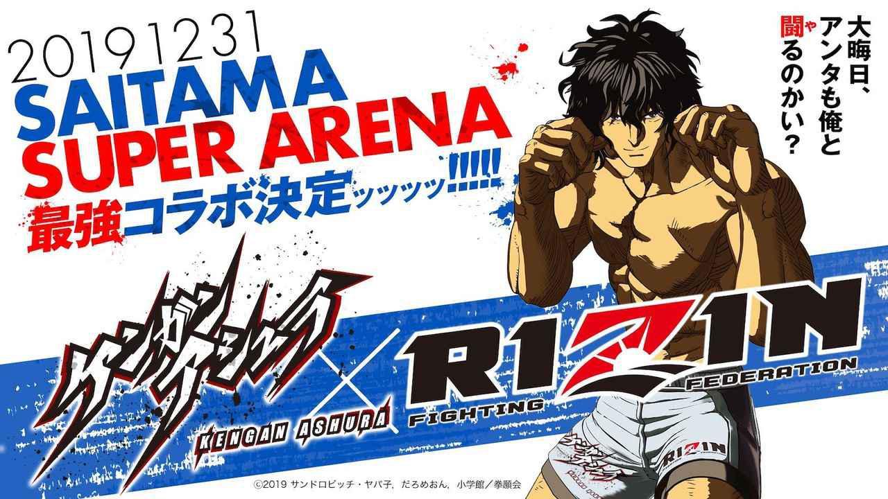 BELLATOR JAPAN』『RIZIN.20』で選手とツーショット撮影会！ グッズの