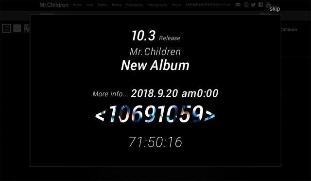 Mr.Childrenオフィシャルサイトのキャプチャ。