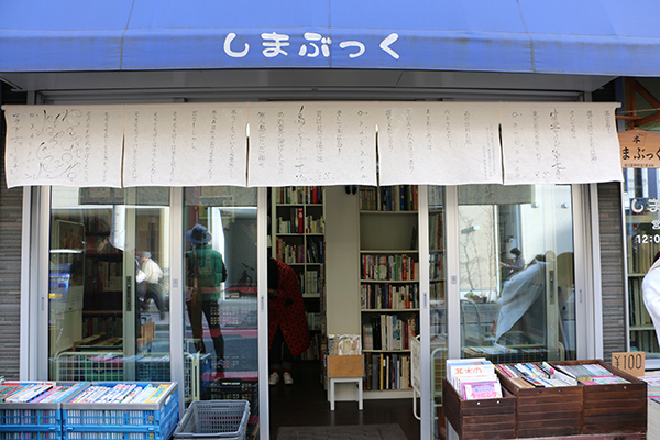 『旅人ハ蛙、見えない川ノ漣』展示風景（会場：MOTスポットH） カニエ・ナハ + 大原大次郎