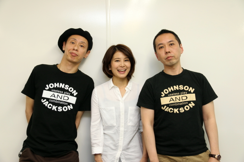 ジョンソン＆ジャクソン 大倉孝二・佐津川愛美・ブルー＆スカイ